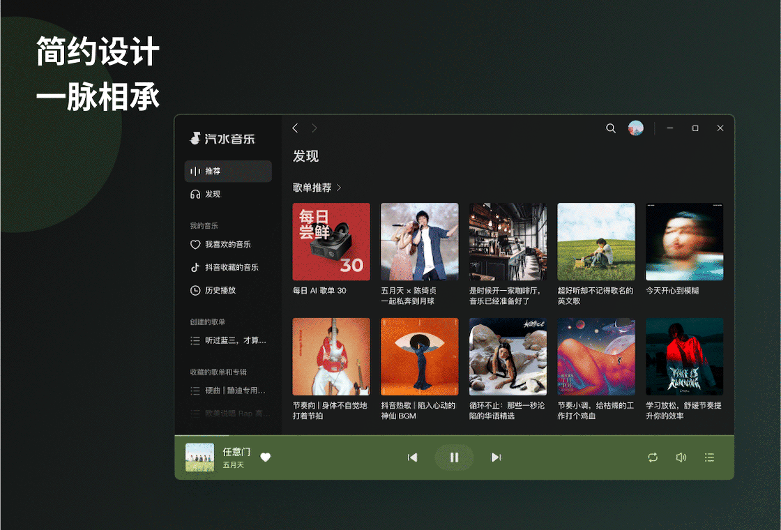 汽水音乐电脑版为什么不能下载歌曲？