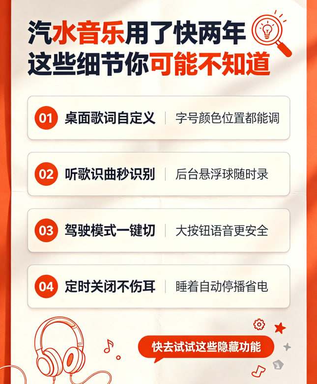 汽水音乐用了快两年，这些细节你可能不知道